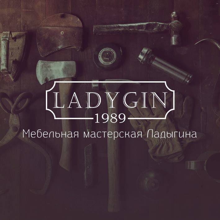 Семейная мастерская Ladygin